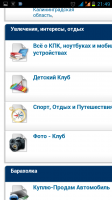 Screenshot_2014-09-21-21-49-39.png