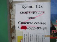 обьявление.jpg