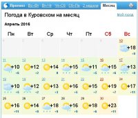 погода.jpg