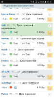 Screenshot_20160809-134101.png
