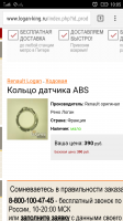 Screenshot_2016-12-20-10-05-38.png