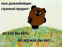 дальнобойщик.jpeg