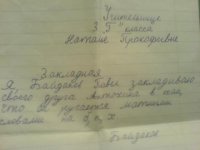 Закладная.JPG