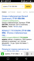 Screenshot_2017-03-06-08-23-03.png