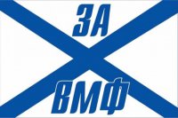 за вмф.jpg