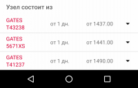 Screenshot_20170823-184709.png