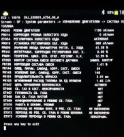 28 сек после запуска.jpg