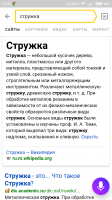 Screenshot_2018-01-25-17-56-40-165_ru.yandex.searchplugin.png
