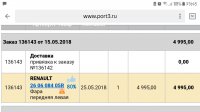 Screenshot_20180515-234511.jpg