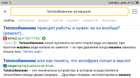 Screenshot_2018-12-19-12-03-03-111_ru.yandex.searchplugin.png