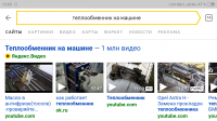 Screenshot_2018-12-19-12-03-14-150_ru.yandex.searchplugin.png