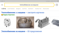 Screenshot_2018-12-19-12-03-25-192_ru.yandex.searchplugin.png