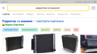 Screenshot_2018-12-19-12-03-55-871_ru.yandex.searchplugin.png