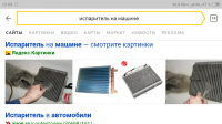 Screenshot_2018-12-19-12-04-58-993_ru.yandex.searchplugin.png