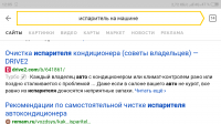 Screenshot_2018-12-19-12-05-12-486_ru.yandex.searchplugin.png