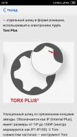 Screenshot_2019-02-04-12-10-15-071_ru.yandex.searchplugin.png