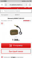 Screenshot_2019-03-21-18-39-21-546_ru.yandex.searchplugin.png