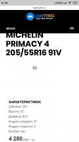 Screenshot_2019-04-01-21-29-39-393_ru.yandex.searchplugin.png