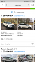Screenshot_2019-04-02-18-43-03-038_ru.yandex.searchplugin.png