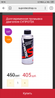 Screenshot_2019-05-31-18-16-42-786_ru.yandex.searchplugin.png