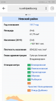 Screenshot_2019-07-19-22-08-06-534_ru.yandex.searchplugin.png