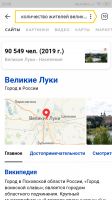 Screenshot_2019-07-19-22-08-45-200_ru.yandex.searchplugin.png