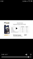 Screenshot_2019-08-04-21-22-40-115_ru.yandex.searchplugin.png