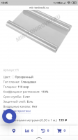 Screenshot_2019-08-08-12-45-47-197_ru.yandex.searchplugin.png