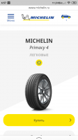 Screenshot_2019-08-19-06-57-18-189_ru.yandex.searchplugin.png