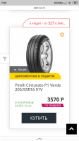 Screenshot_2019-08-20-07-42-18-879_ru.yandex.searchplugin.png