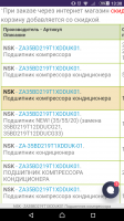 Screenshot_2019-09-22-13-38-50.png