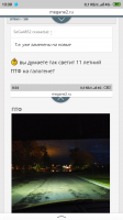 Screenshot_2019-10-09-13-30-17-002_ru.yandex.searchplugin.png