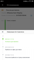 Screenshot_2019-10-11-20-12-34-221_com.alibaba.aliexpresshd.png