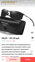 Screenshot_2019-10-12-09-14-30-347_com.alibaba.aliexpresshd.png