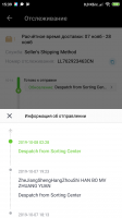 Screenshot_2019-10-19-15-39-19-292_com.alibaba.aliexpresshd.png