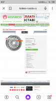 Screenshot_2019-10-26-08-57-30-314_ru.yandex.searchplugin.png