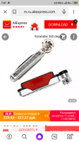 Screenshot_2019-10-29-07-41-34-602_ru.yandex.searchplugin.png