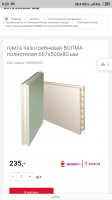 Screenshot_2019-12-12-09-29-41-829_ru.yandex.searchplugin.png