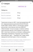 Screenshot_2026-10-02-17-33-38-576_com.wildberries.ru-edit.jpg