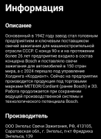 Screenshot_2026-10-13-05-50-44-273_ru.autodoc.autodocapp.png