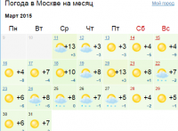 март.png