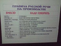 правила русской речи.jpg