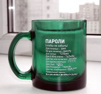пароли.jpg