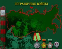 погран.jpg