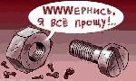 евгешка