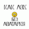 Бабик