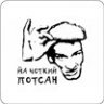 Чоткий
