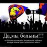 Димик