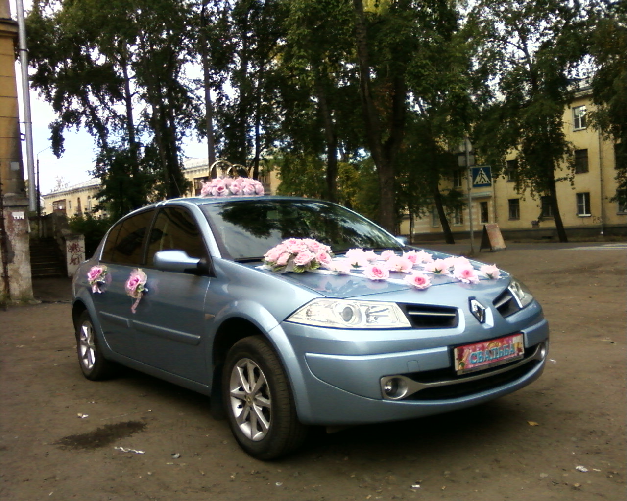 Свадьба