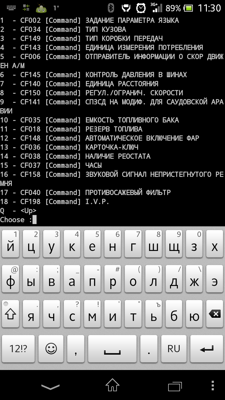 Тут можно включить круиз и сменить язык на приборке